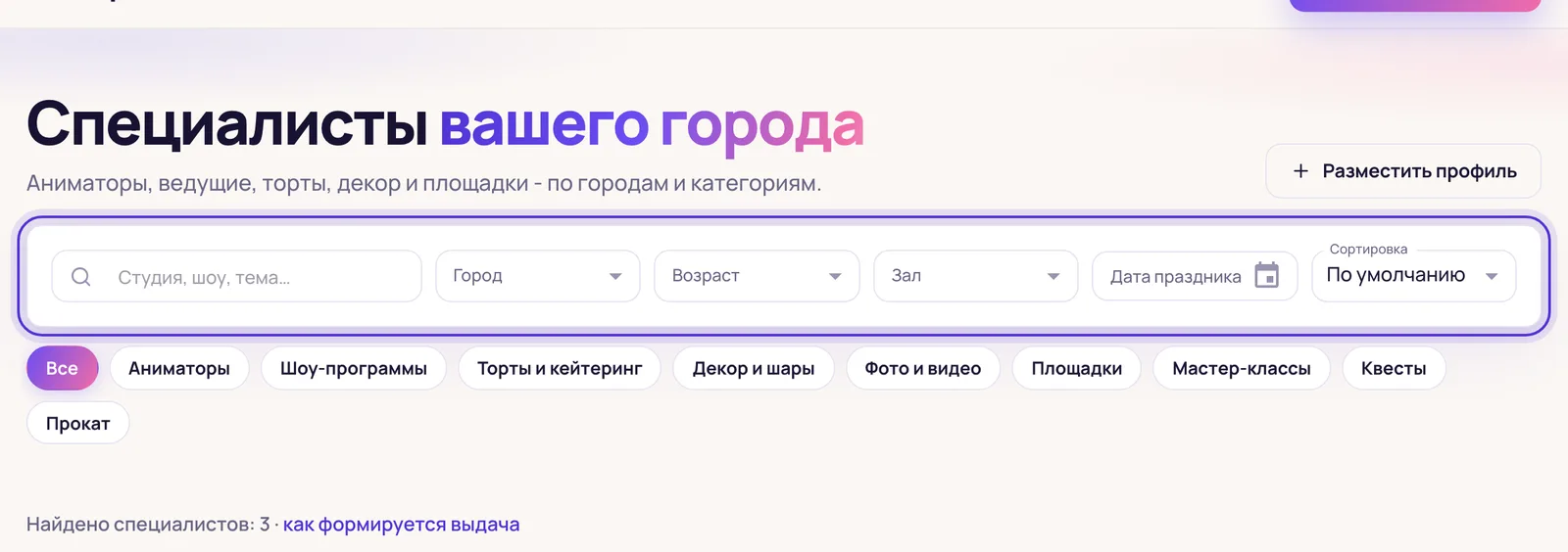 Фильтры каталога: город, возраст, зал